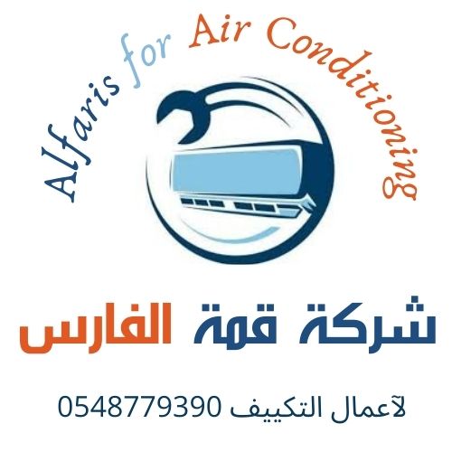 شركة قمة الفارس